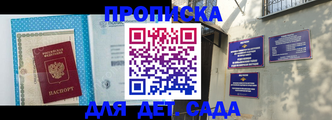 регистрация для школы в Владивостоке