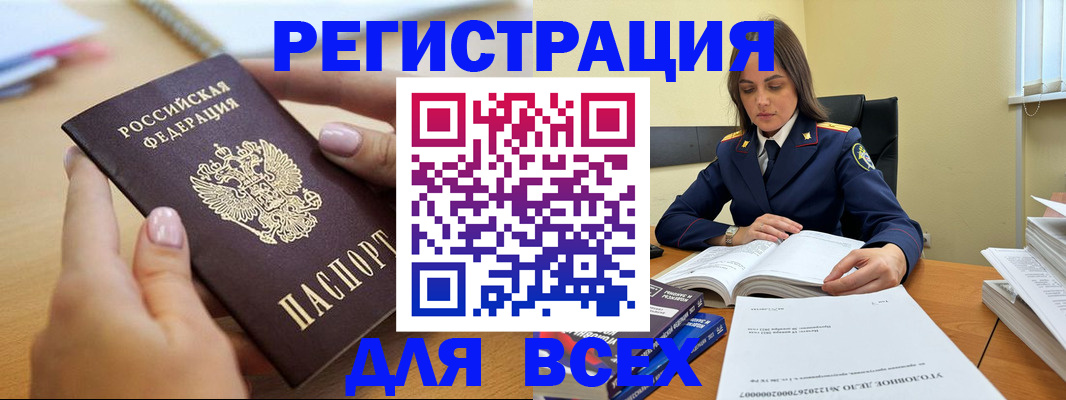 прописка от собственника в Владивостоке