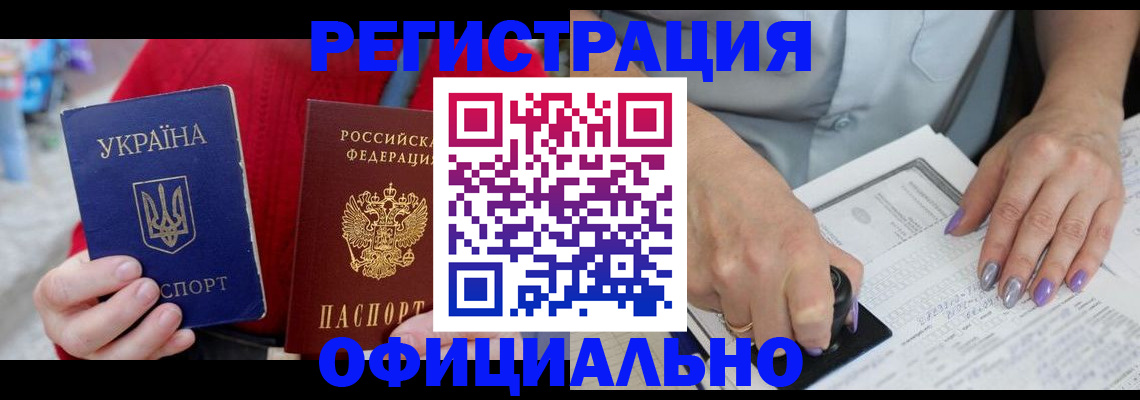 временная регистрация адрес в Владивостоке