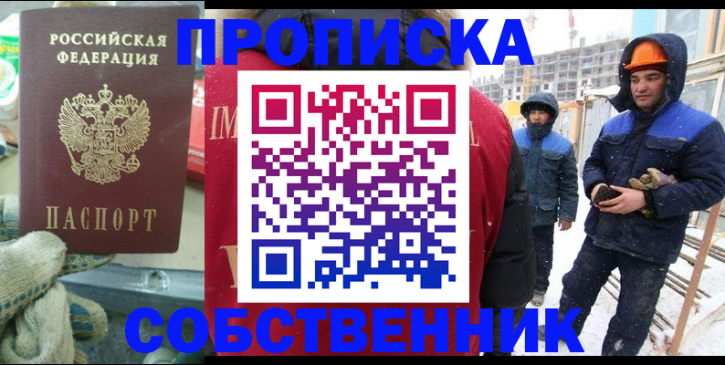найти адрес прописки в Владивостоке