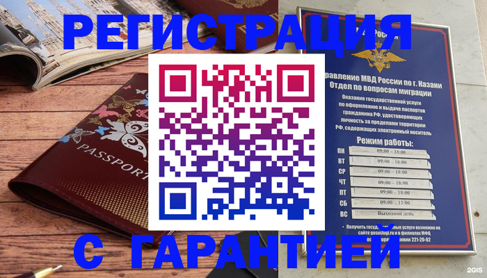 прописка иностранных граждан в Владивостоке