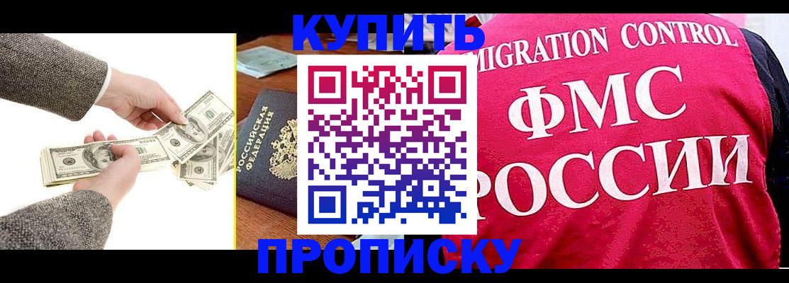временная регистрация для школы в Владивостоке