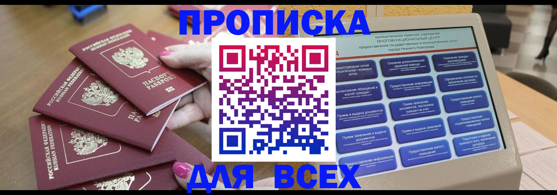 временная регистрация собственник в Владивостоке