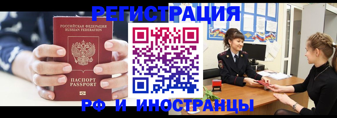 регистрация в Владивостоке